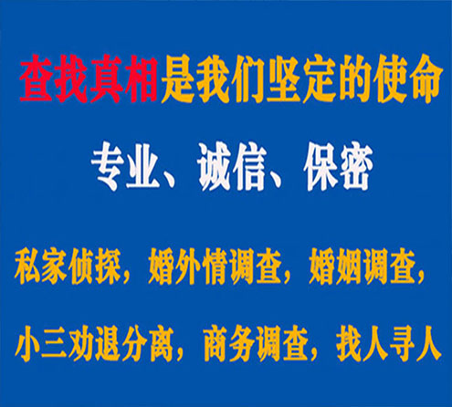 关于通河峰探调查事务所